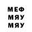 МЕФ кристаллы Mullomanad Yakubov