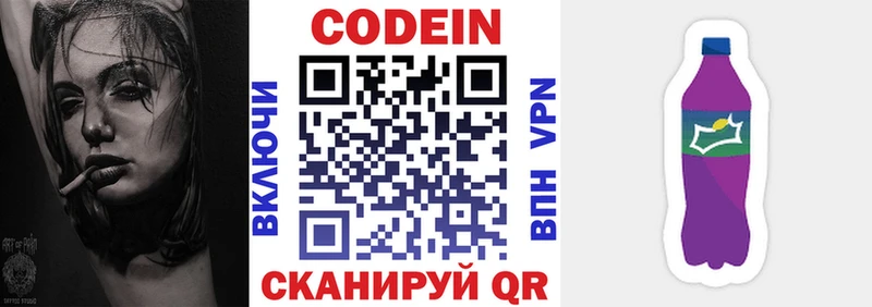 Купить закладки  Аркадак  Кодеин Purple Drank 