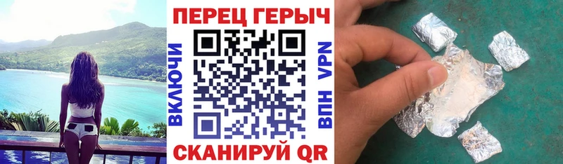 ГЕРОИН гречка  Купить где  Аркадак 